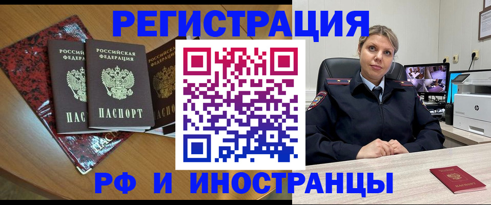 временная регистрация в квартире в Кольчугино