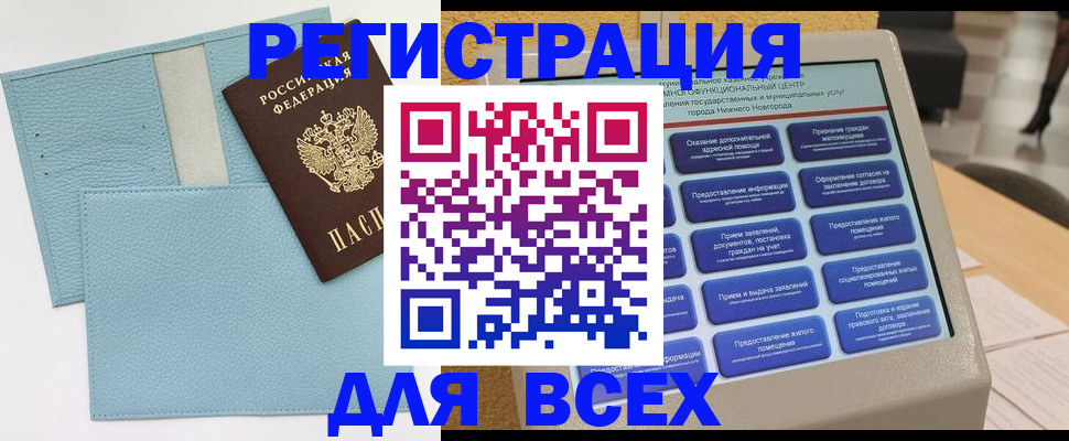 временная регистрация надежно в Кольчугино