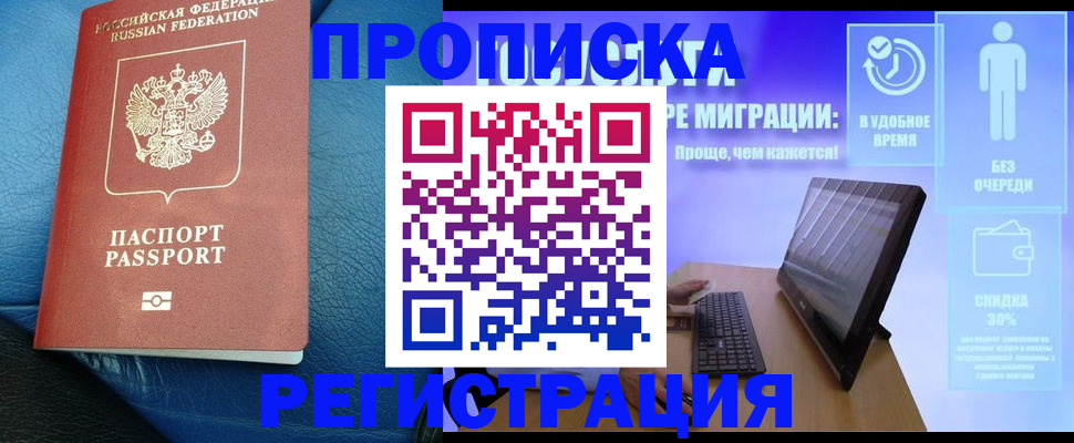 прописка для кредита в Кольчугино