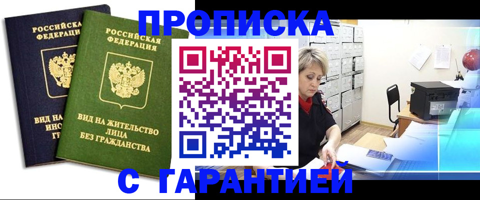 временная регистрация купить в Кольчугино