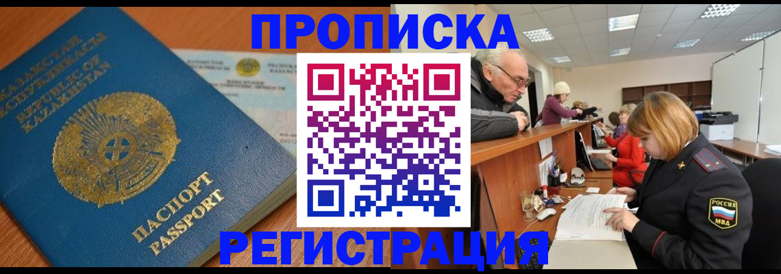 купить прописку в Кольчугино