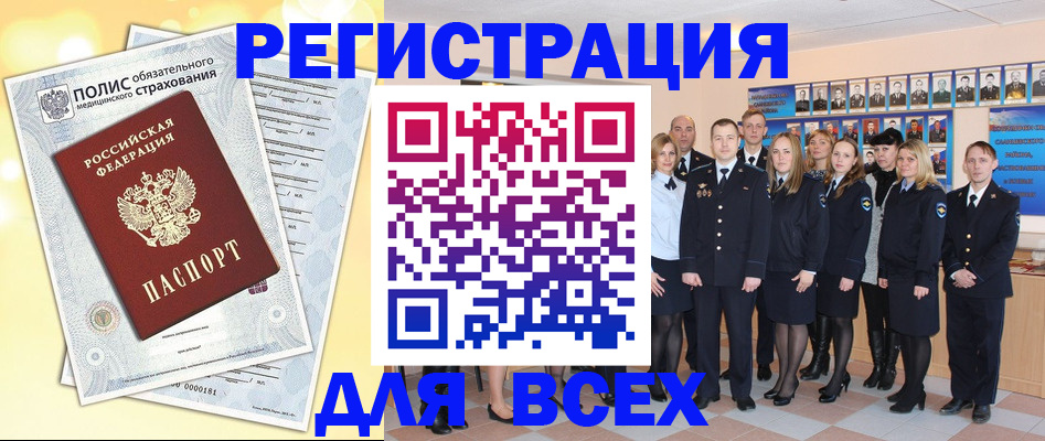 временная регистрация законно в Кольчугино